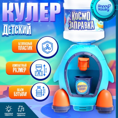 Kuler children's "rocket", light, sound