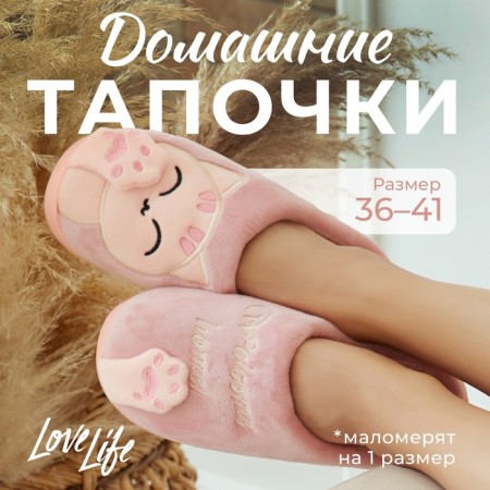 Women's slippers 40-41, pink color