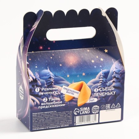 Cookies with a prediction in a box with a “Cut the fairy tale”, 3 pcs-4