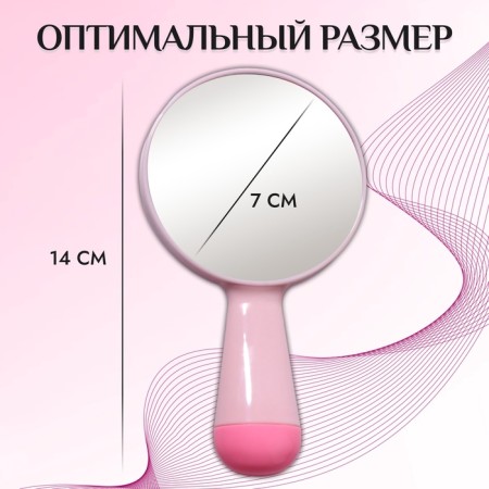 Mirror with a handle, D mirror surface 7.3 cm, pink color-1