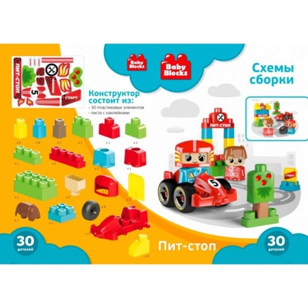 Constructor "Pit Stop", 30 details-7