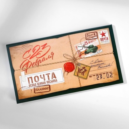 Gift set: A5 diary, 80 sheets and planning, 50 l. "Happy Defender of the Fatherland"-7