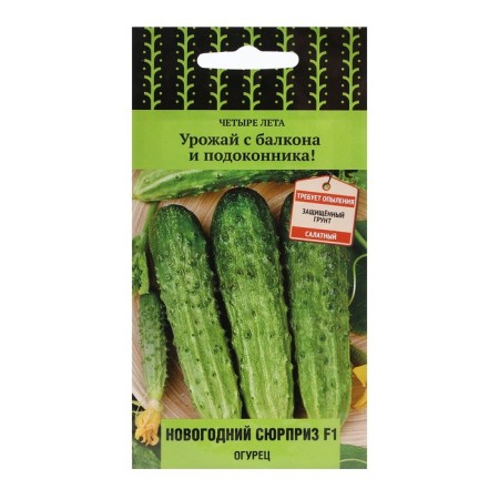 Seeds of cucumber "New Year's Surprise F1" 12 pcs