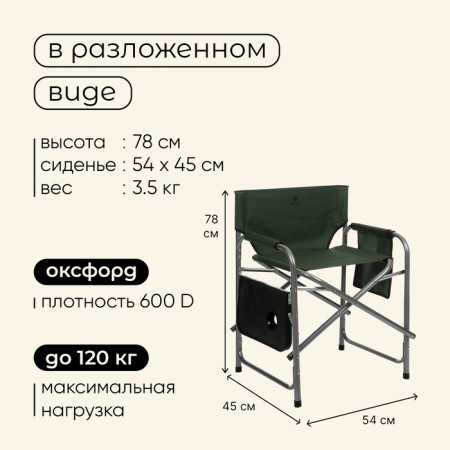 Folding chair with a table, 54 x 45 x 78 cm, up to 120 kg, green color-2