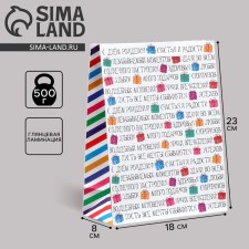 Gift Package Laminated, packaging, Rainbow Gift, MS 18 x 23 x 8 cm