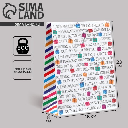 Gift Package Laminated, packaging, Rainbow Gift, MS 18 x 23 x 8 cm