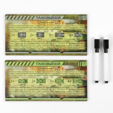 Board Game Sea battle "Tank Boy", 2 launched markers, 2 game fields-2