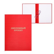 A4 Diploma Project folder, boumville, scallops/suture, without paper, red color (capacity up to 300 sheets)