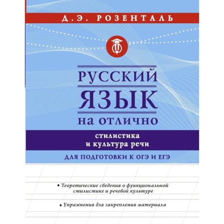 Russian is excellent. Stylestation and culture of speech