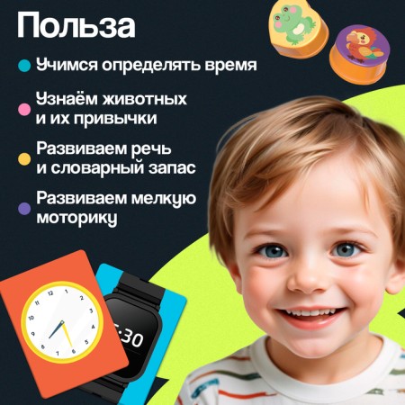 Developing game "Clock-Surter", 10 tasks, 3+-2