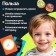Developing game "Clock-Surter", 10 tasks, 3+