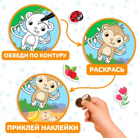 A set of books “Cover, Color, Stick”, 3 pcs.-2