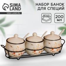 A set of ceramic cans for spices on a metal stand “Flowers”, 200 ml, 3 pcs, white color