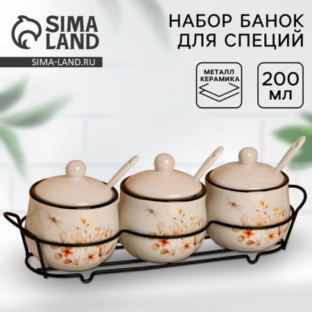 A set of ceramic cans for spices on a metal stand “Flowers”, 200 ml, 3 pcs, white color