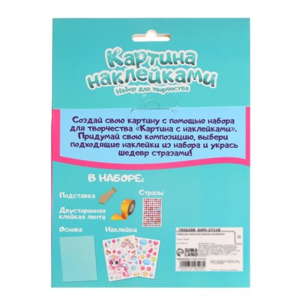 Set for creativity "Picture with stickers. Unicorn"-4