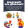 Tales on the magnets "Zaykina hut"
