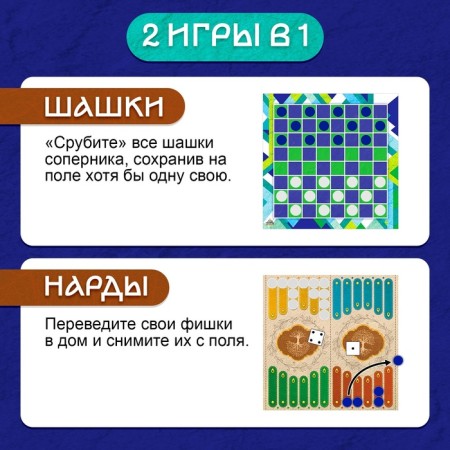 Board game 2 in 1 "checkers" and "backgammon"-2