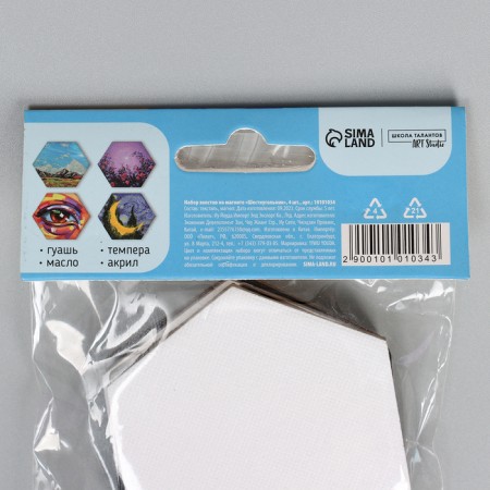 Set of canvases on the magnet, 4 pcs. "Hexagon", 7.5 cm.-3