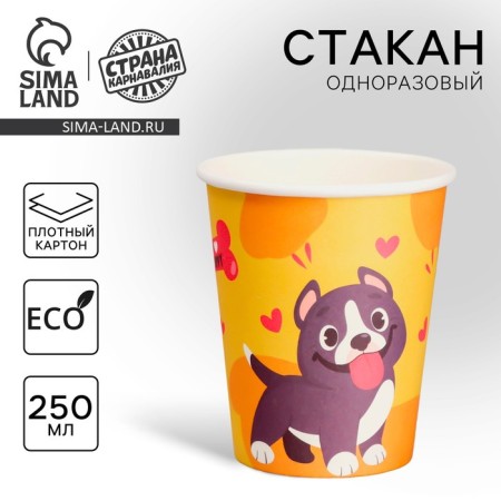 A single -single -paper glass "puppy", 250 ml