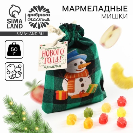 New Year! Marmalade Mishka "Happy New Year", 50 g.