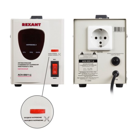 Voltage stabilizer ASN-500/1-C Rexant-2