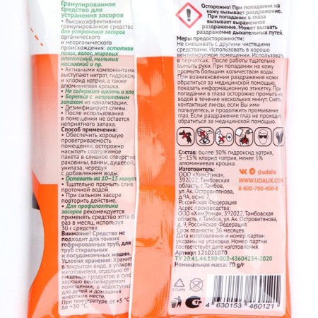 Film to remove clogs in UDALIX pipes, 70 gr-3