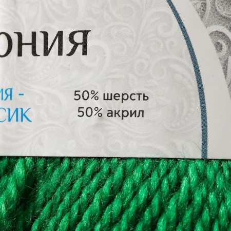 Yarn "Harmony" 50% wool, 50% acrylic 245m/100g (044 grass)-7