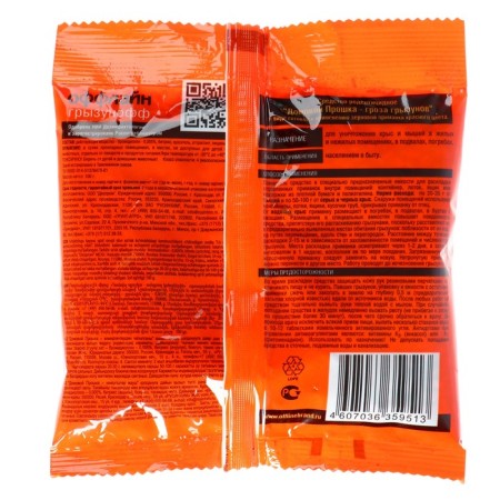 Grain bait from rodents "Grazunoff", 100 g-1