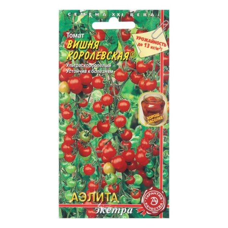 Seed Tomat "Royal Cherry"