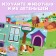 A book with stickers "Large circles. Moms and kids ", 30 stickers
