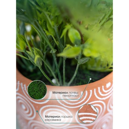 Decorative plant in a ceramic pot "Paporotnik", 12 × 12 × 42 cm-3