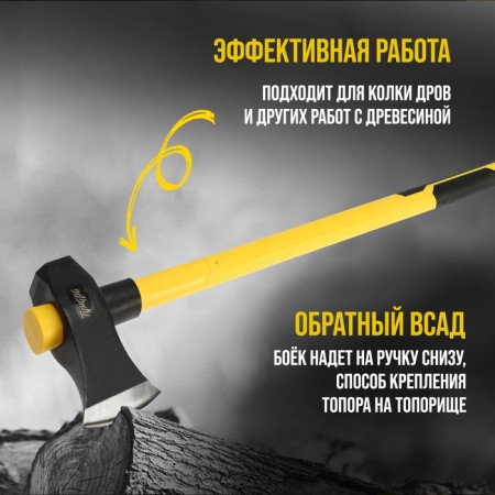 Calun Couplede forged tundra pro, reverse icy, three-component. Protection handle, 2.7 kg-3