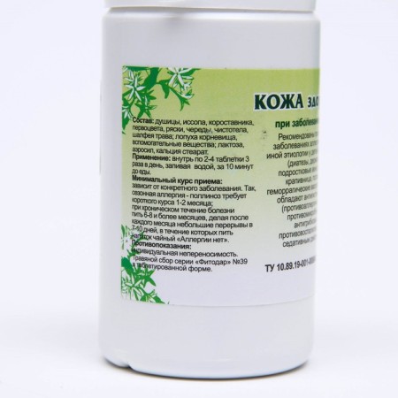 Food additive "Healthy Skin", 90 tablets-1