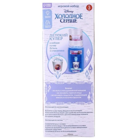 Chuler children's "Winter magic", cold heart-5