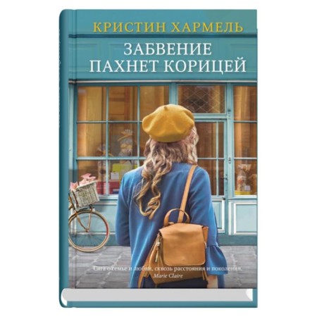 Oblivion smells of cinnamon. Harmel K.