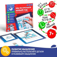 New Year's magnetic puzzle 