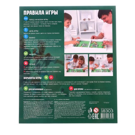 Board game "Football" Little-3