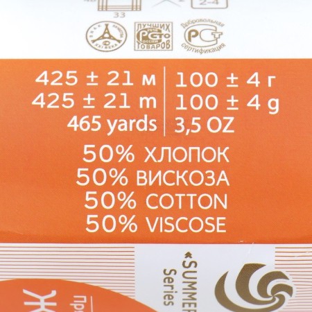 Yarn "Pearl" 50% cotton, 50% viscose 425m/100g (519-Venerin Bashmachki)-1