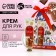 Hand cream "Magic New Year!", 30 ml, aroma of chocolate cookies, pure happiness
