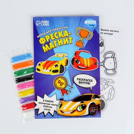 Set for creativity. Fresco-Magnet "Cool Cars"-1