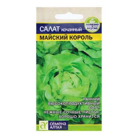 Salad Salad "May King", 0.5 gr.