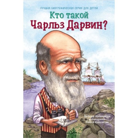 Who is Charles Darwin? Hopkinson D.