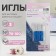 Needles for household sewing machines, for denim fabrics, No. 70-100, 3 pcs