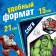 The training book "Learning to read. Syllables ", 3 step, 24 p., A5, Avengers