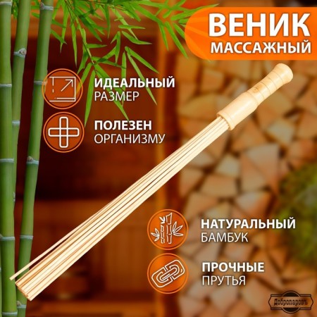 Bambo Bambo Bamboo Bambo 60cm, 0.5cm Prut