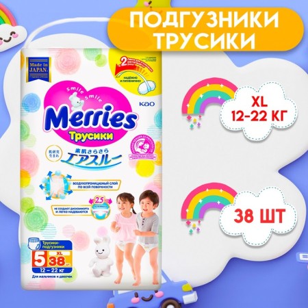 Merries Trusiki Diabows, size XL (12-22 kg) 38 pcs