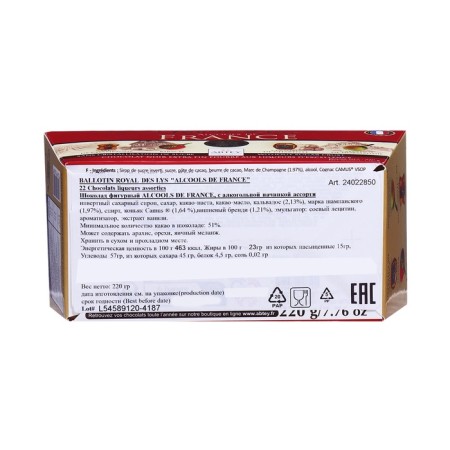 New Year. Figure chocolate Alcools de France, with alcoholic filling, assorted, 10 g-3