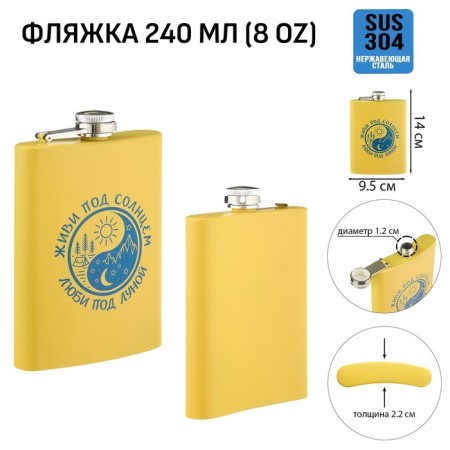 Flaw for alcohol "Live under the Sun", stainless steel, gift, 240 ml, 8 oz