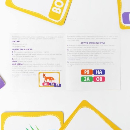 Board game "Learning to read by syllables", 3+-2
