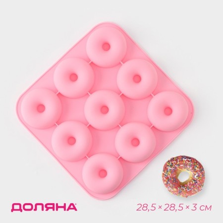 The form for baking the share "Sweets. Donut ", silicone, 28.5x28.5x3 cm, 9 cells (d = 8 cm), pink color